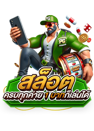 สล็อตออนไลน์ - winland168